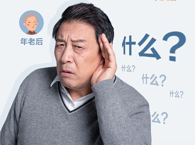 老年人如何预防耳背