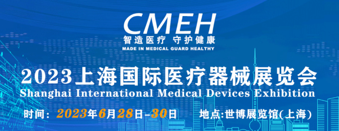 Medical Fair | Dongbei Medical, a subsidiary of Zhu's Pharma