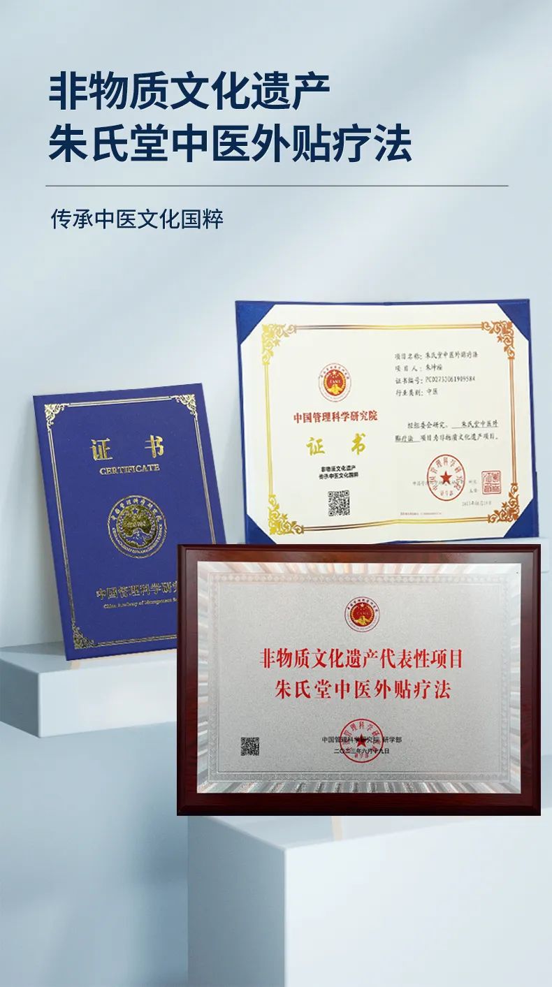 Zhushitang Traditional Chinese Medicine External Application