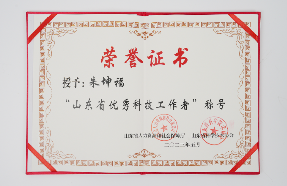 Mr. Zhu Kunfu won the title of "Excellent Scientific an